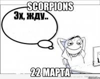 Scorpions 22 марта