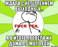 Ждала c нетерпением выходных... а в итоге провела их дома P.S Moto Fox