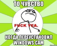 То чувство когда переустановил windows сам