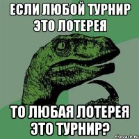 Если любой турнир это лотерея То любая лотерея это турнир?