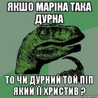 якшо маріна така дурна то чи дурний той піп який її христив ?