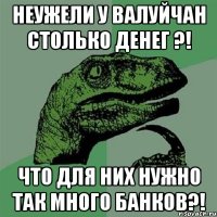 неужели у Валуйчан столько денег ?! Что для них нужно так много банков?!