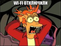 WI-FI отключили 