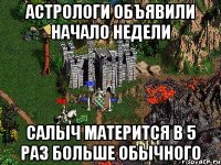 Астрологи объявили начало недели Салыч матерится в 5 раз больше обычного