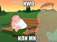 NWO или MK...