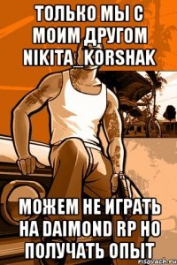 Только мы с моим другом Nikita_Korshak Можем не играть на daimond rp но получать опыт