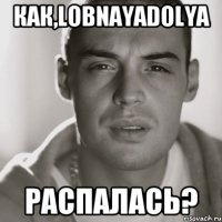 КАК,LOBNAYADOLYA РАСПАЛАСЬ?