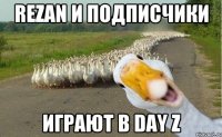 Rezan и подписчики играют в Day z