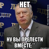 Нет ну вы прелести вместе:**