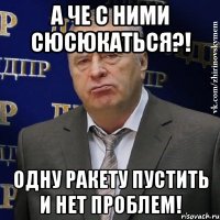 а че с ними сюсюкаться?! одну ракету пустить и нет проблем!