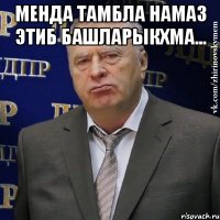 менда тамбла намаз этиб башларыкхма... 