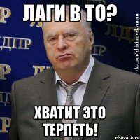 Лаги в ТО? Хватит это терпеть!