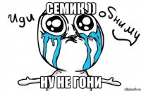 Семик )) НУ не гони