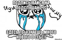 Подписывайся на подслушано 7С Здесь ты узнаешь много нового о себе))