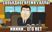 Свободное время у Аллы иииии... его нет