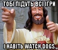 тобі підуть всі ігри і навіть watch dogs