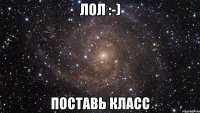 Лол :-) Поставь класс