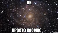 он просто космос:***