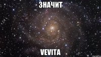 ЗНАЧИТ VeVita