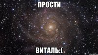 Прости Виталь:(