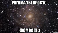 Рагима Ты Просто КОСМОС!!! :)