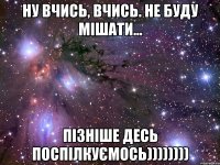 ну вчись, вчись. не буду мішати... пізніше десь поспілкуємось))))))))