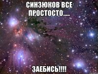 Синзюков все простосто..... заебись!!!!