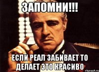 запомни!!! Если реал забивает то делает это красиво