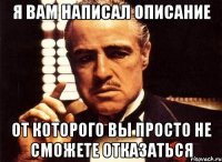 Я вам написал описание от которого вы просто не сможете отказаться