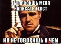 ты просишь меня написать текст но не говоришь о чем