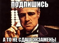 Подпишись а то не сдаш экзамены