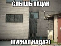 слышь пацан журнал нада?)