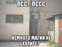 Псс... Пссс Немного магии не хотите?