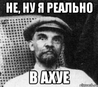 Не, ну я реально в ахуе