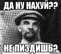 ДА НУ НАХУЙ?? НЕ ПИЗДИШЬ?