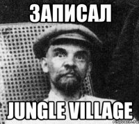 Записал Jungle Village