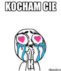 KOCHAM CIE К