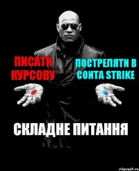 Писати курсову Постреляти в Сonta Strike складне питання