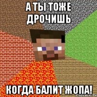 А ты тоже дрочишь Когда балит жопа!