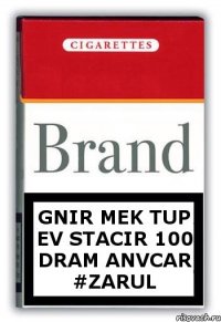 Gnir mek tup ev stacir 100 dram anvcar #Zarul