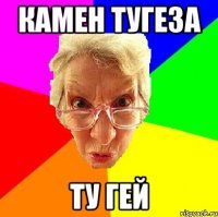 камен тугеза ту гей