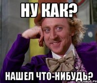 Ну как? Нашел что-нибудь?