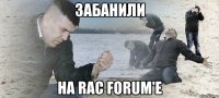 Забанили на RAC forum'e