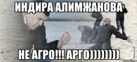 Индира Алимжанова не агро!!! АРГО))))))))