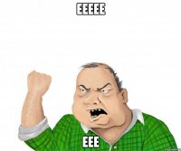 eeeee eee