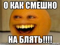 о как смешно на блять!!!!