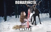 Пожалуйста милая)