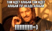 там идёт алабай там идёт алабай тут везде алабай !!!!!!!!!!!=)