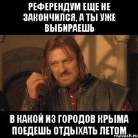 Референдум еще не закончился, а ты уже выбираешь в какой из городов Крыма поедешь отдыхать летом