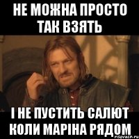 Не можна просто так взять І не пустить салют коли Маріна рядом